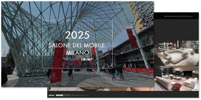 インテリアのオリバーがミラノデザインウィーク2025レポートを公開 - エキサイトニュース