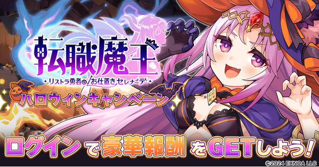 Glass kaoria ー【ハロウィン限定】魔王ペン ハロウィン限定】魔王ペン