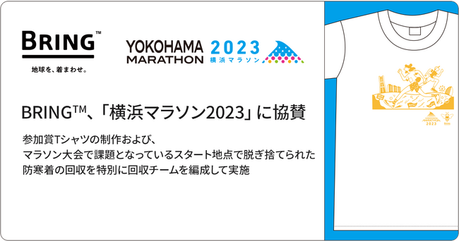 横浜 マラソン 2019 t ストア シャツ