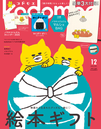 Prtimes_2024-11-04-46848-