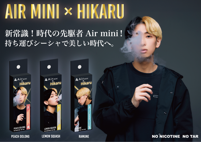 Air mini」×「HIKARU」限定オリジナルデザイン！全国のドン・キホーテグループにて販売開始。 (2023年8月12日) - エキサイトニュース