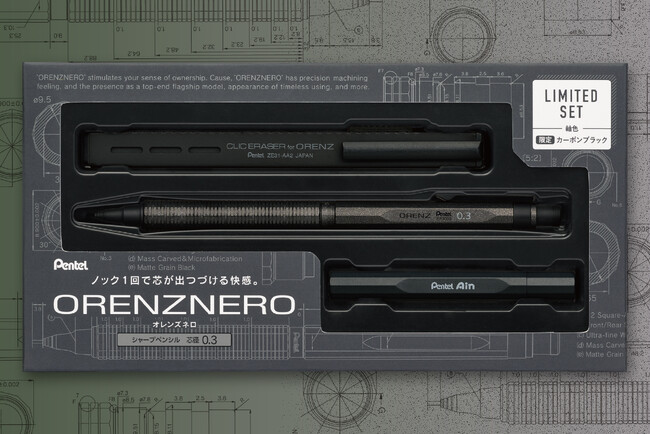 ぺんてるシャープペンシル・フラッグシップモデル 「オレンズネロ」に