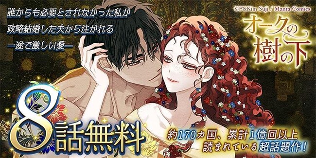 オークの樹の下 ハードカバー 2部 韓国語