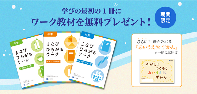 ≪※在庫限り※≫ Z会通信教育 Ｚ会の通信教育】2023年度幼児コースの