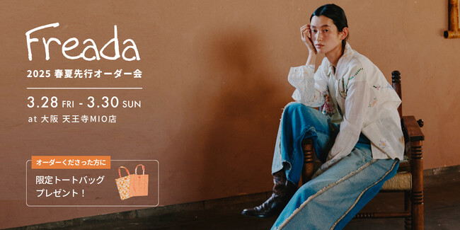 新品未使用】Freada リメイクトート FREAK´s STORE 新品未使用】Freada リメイクトート FREAK´s STORE