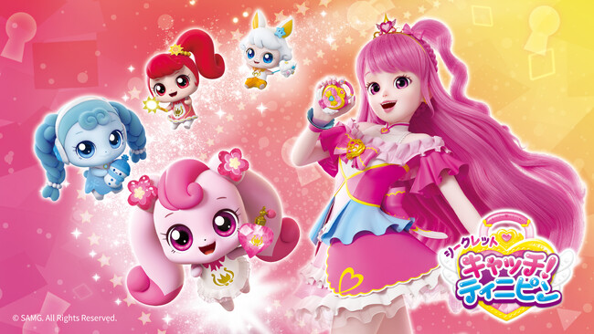 人気が急加速中！『キャッチ！ティニピン』最新シリーズの玩具が日本初