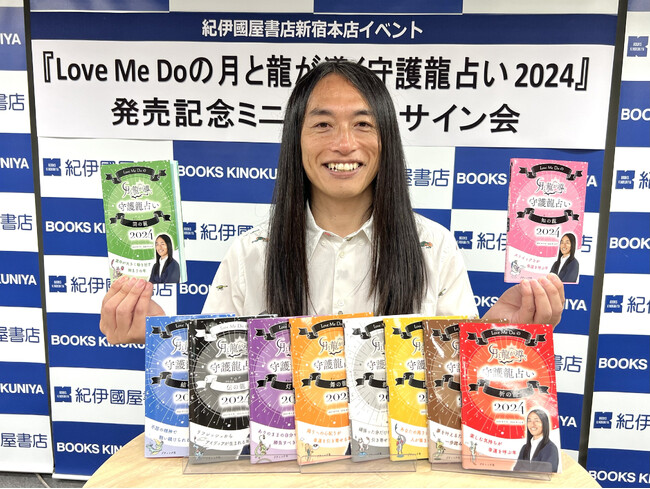 2024年は◯◯に気をつけて…！吉本興業所属の占い師Love ME Do「Love Me