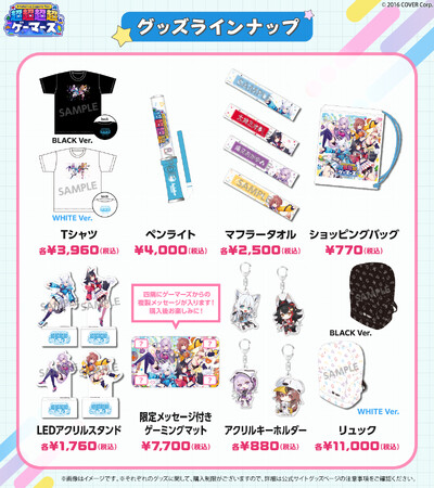 バーチャルYouTuberユニット・ホロライブゲーマーズ初のリアルイベント 