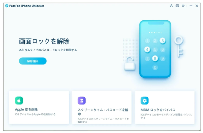 22最新 Ios16からios15にダウングレードする対処法 Passfab Iphone Unlocker 22年9月15日 エキサイトニュース