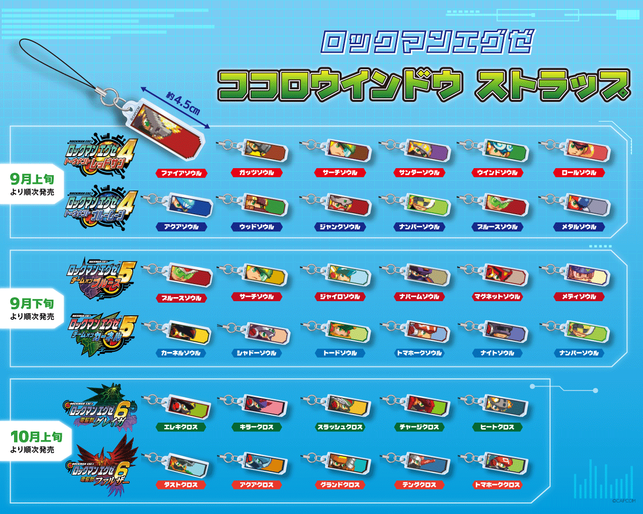 仲間の力を受け継ぐ！ 