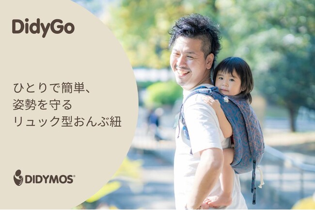 リュックのように背負えて、赤ちゃんの姿勢を守り、しっかりサポート 