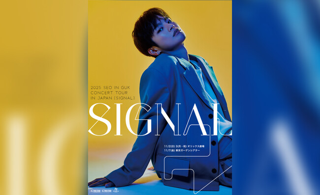 多彩な才能でファンを魅了するソ・イングク 2025 SEO IN GUK