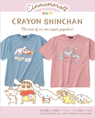 イオン限定】『クレヨンしんちゃん』×「シナモロール」のＴシャツ６