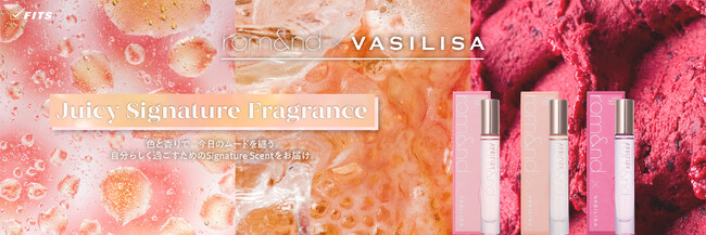 rom&nd」のジューシーな世界観が香水に！「VASILISA」プロデュースの