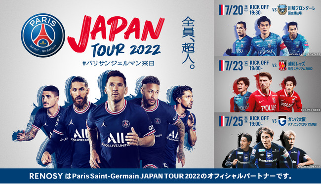 カテゴリー3 国立競技場 3枚連番 7 パリ サンジェルマンvs川崎フロンターレ Teatredelallotja Cat