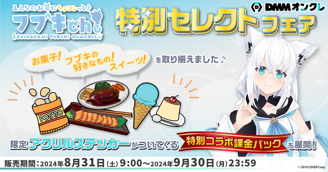 ホロカ/フブみこデッキ/計71枚+差替29枚/さくらみこ/白上フブキ/ホロライブ ホロカ/フブみこデッキ/計71枚+差替29枚/さくらみこ/白上