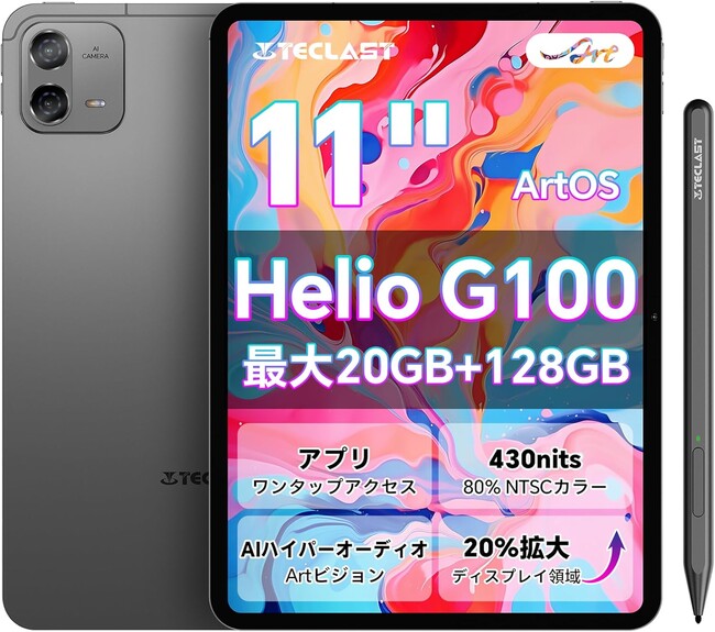 Amazonブラックフライデーイベントセール開催中！Teclast人気商品最大