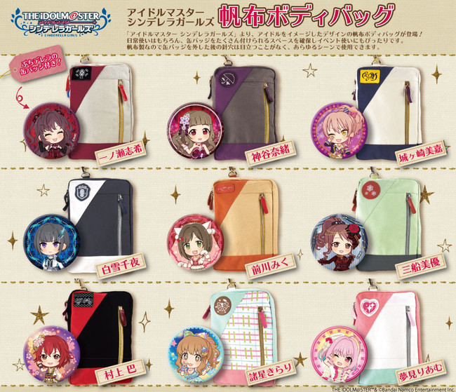 アイドルマスター シンデレラガールズ』より、アイドルをイメージした 