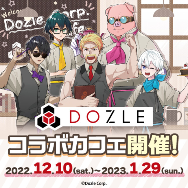 GiGO コラボカフェ ドズル社」開催のお知らせ (2022年11月24日