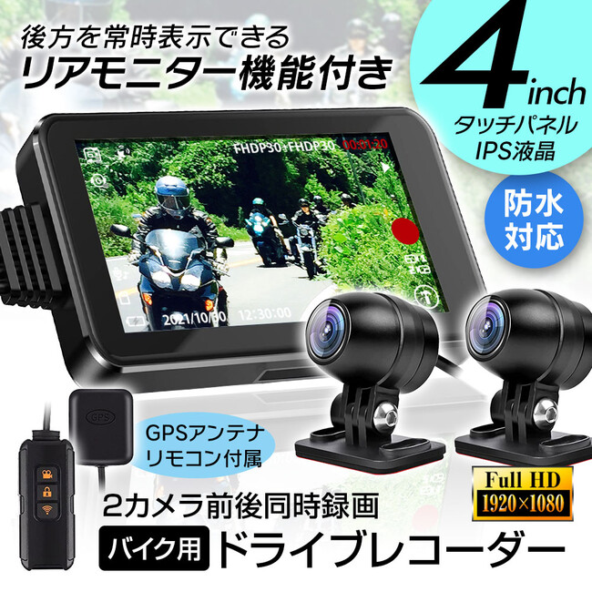 MAXWINのバイク用ドラレコを取り付けて安心安全に春のツーリングを楽しもう (2023年2月28日) - エキサイトニュース