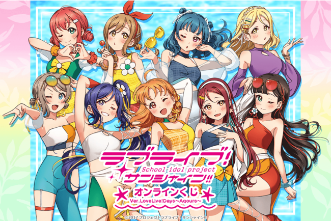 LoveLive!Days 14冊セット ラブライブ！総合マガジン「LoveLive!Days