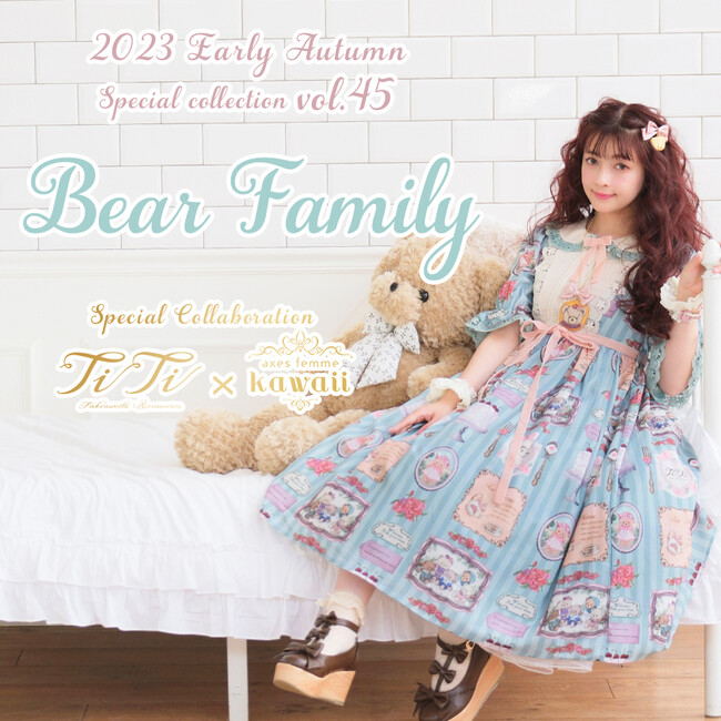 axes femme kawaiiと国内外で大人気のフェイクスイーツブランド『TiTi 