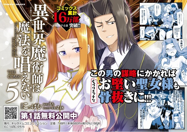 100%新品，限定SALE 異世界魔術師は魔法を唱えない THE COMIC 1