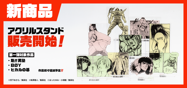 Man アクリルスタンド 第1弾 まとめ売り ジャンプLABに新商品「アクリルスタンド」第一弾が登場！ - エキサイト