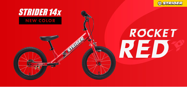 成長に合わせて進化する14インチモデル『ストライダー14x』に新色