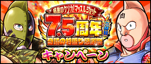 ゆでたまご先生描き下ろしの超人が初登場 キン肉マン マッスルショット 7 5周年記念 新コンテンツ 超神world Tour 9月27日配信予定 22年9月17日 エキサイトニュース