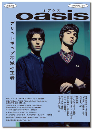 奇跡の再結成！ 来日公演も間近〉世界を席巻した伝説のバンド