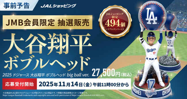 大谷翔平　ボブルヘッド　投手　2025 大谷翔平ボブルヘッド 2024年MVP記念品 2025年4月2日 ドジャース球場