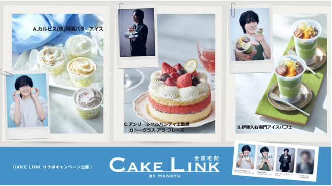 タレントキャスティングサービス「YOU MAY Casting」を活用し、2.5次元俳優を起用したSNSコラボキャンペーンを実施 ...