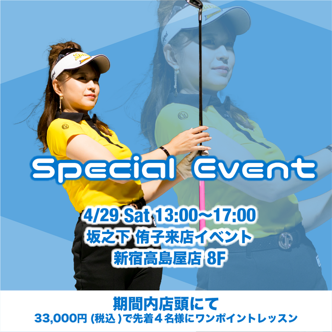 CPG GOLF契約サポート選手