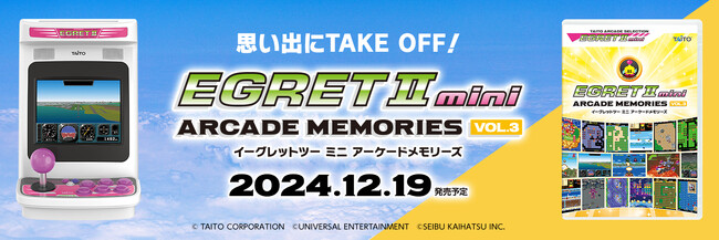 ミニゲームセンターが完成！新ギア「コンバインキット」も登場