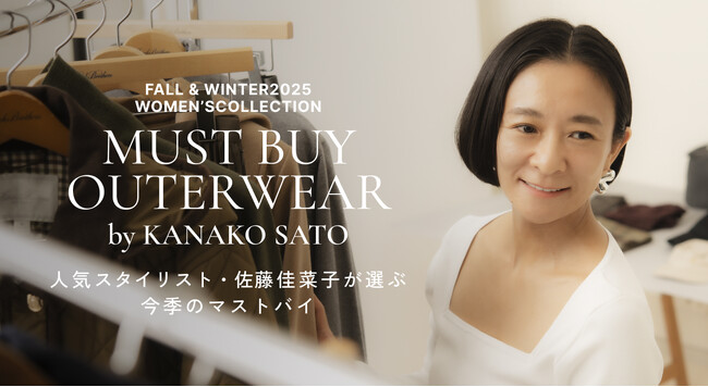 スローンx佐藤佳菜子 Demi-Luxe BEAMS（デミルクス ビームス）【別注】スタイリスト佐藤