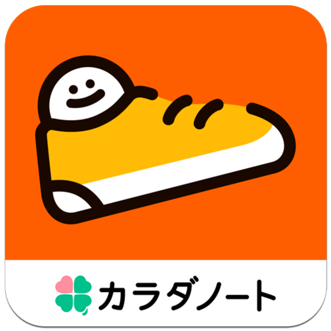 あるくん歩数計アプリ