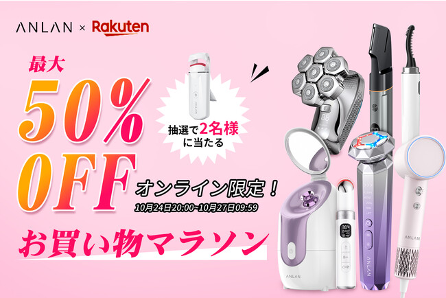 【本日20:00よりスタート！】楽天お買い物マラソン期間中、最大50%OFFになるクーポン配布中！ - エキサイトニュース