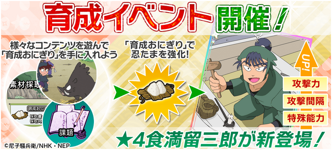 パ*ム様 忍たま乱太郎 東武動物公園 伊作 食満 鉢屋 A B 忍 たま 乱