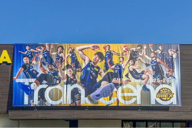 宇都宮ブレックス】うさぎやTSUTAYA × ブレックス コラボ企画実施