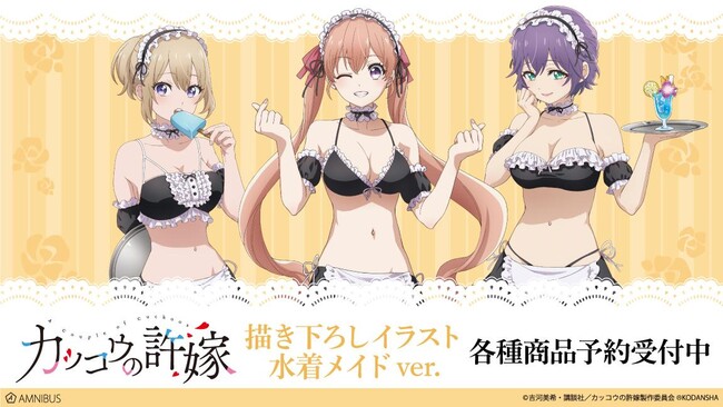 Tvアニメ カッコウの許嫁 の描き下ろしイラスト 水着メイドver トレーディングアクリルスタンドなどの受注を開始 アニメ 漫画のオリジナルグッズを販売する Amnibus にて 22年9月7日 エキサイトニュース