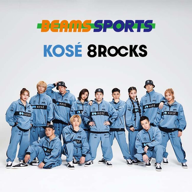 ビームスのBEAMS SPORTSがプロダンスチーム『KOSE 8ROCKS』の新チーム