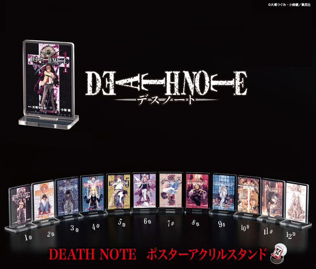 原作20周年！「DEATH NOTE」のコミックスの表紙イラストがアクリル