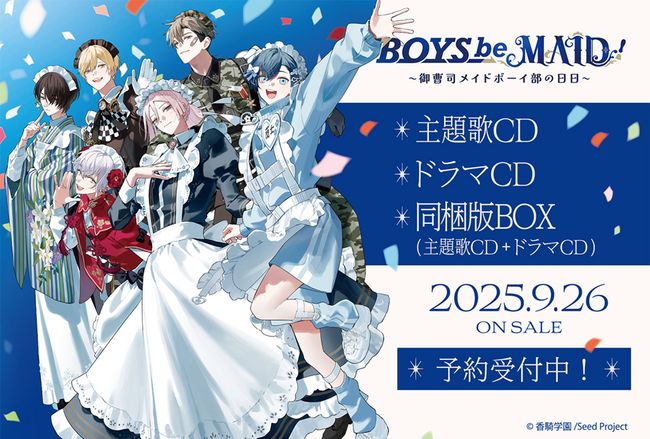 BOYS be MAID ! 雨鬼 籠 ボーイズビーメイド 缶バッジ 特典 BOYS be MAID ! 雨鬼 籠 ボーイズビーメイド 缶バッジ 特典 BOYS be