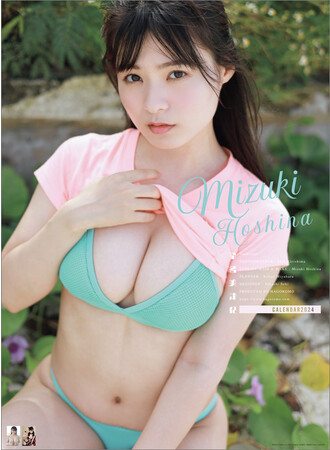 毎年大好評！グラビアアイドルとして活躍中「星名美津紀 2024年1月