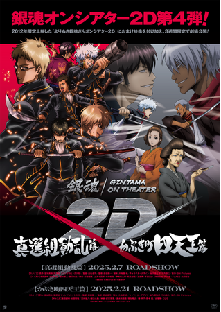 銀魂 缶バッジ 坂田銀時 神楽 新八 かぶき町 四天王篇