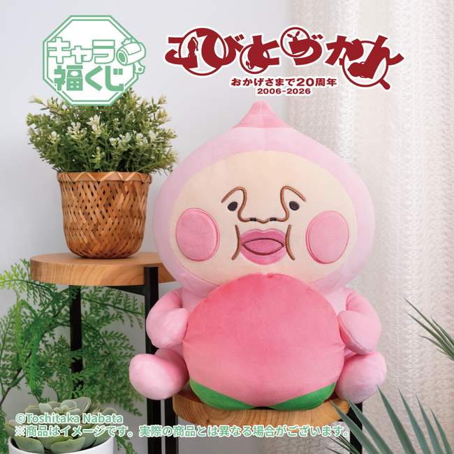 キャラ福くじ『こびとづかん』第2弾 7月25日(土)より展開開始 キャラ福くじ『こびとづかん』第2弾 7月25日(土)より展開開始