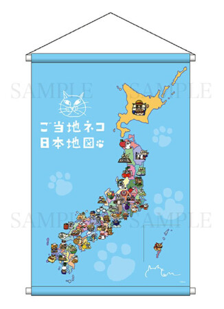 都市景観と猫デザインの帯 SNSで話題沸騰！47都道府県ご当地ネコをタペストリーとして商品化