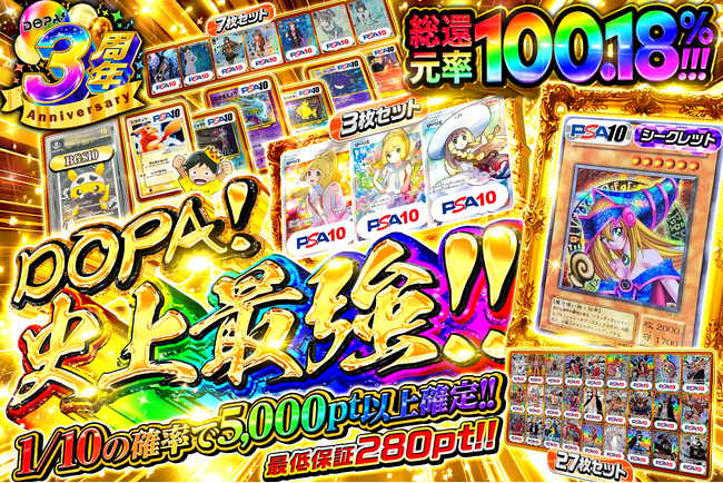 DOPAオリパ】DOPA!史上最強のオリパが登場！絶版BOX・カートンのオリパ