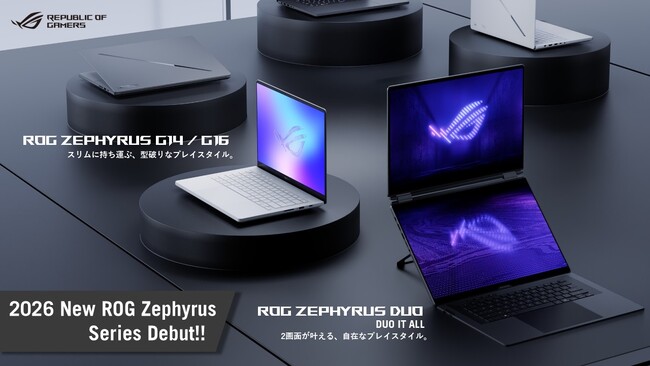 世界初デュアルディスプレイ16型ゲーミングノートPC「ROG Zephyrus Duo